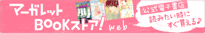 マーガレットブックストア
