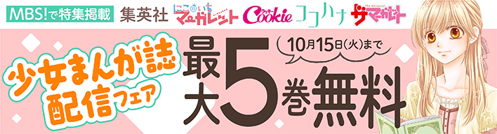 10月のキャンペーン