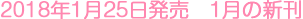 2017年9月25日発売 9月の新刊