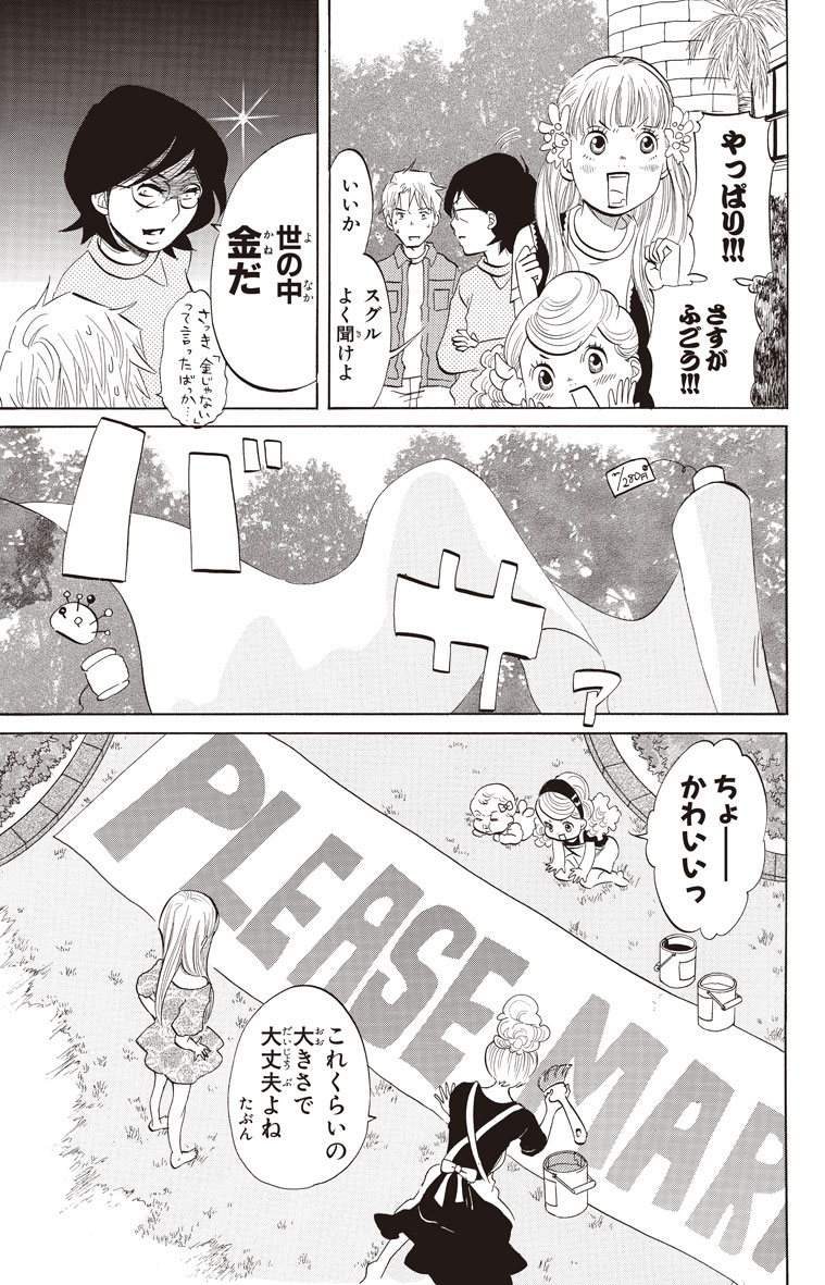 きせかえユカちゃん 試し読み 集英社 Cookie