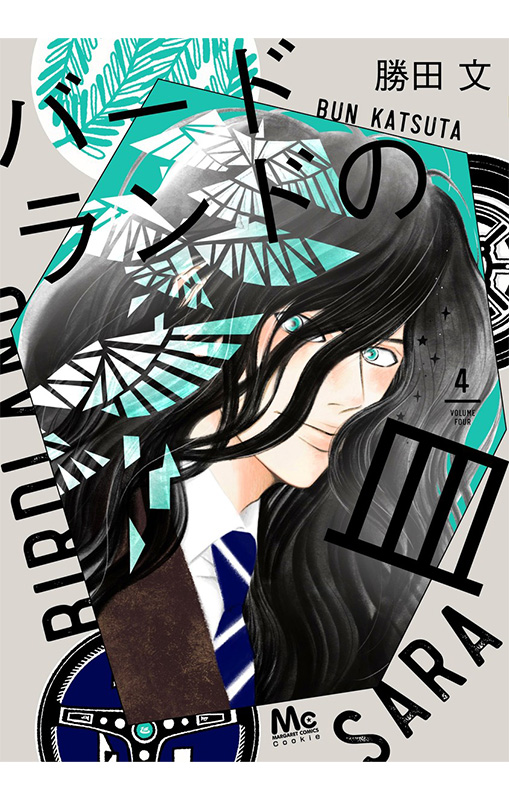 バードランドの皿